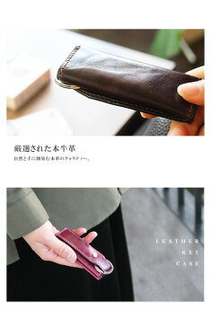 【メール便送料無料】 キーケース コインケース レザー 本革 イタリアンレザー ミニ財布 小さい 薄い 軽い ミニマリスト メンズ レディース ユニセックス ブラック/ブラウン/グリーン/ピンク/パープル/レッド/ネイビー 【ギフト】 【あす楽】 kp055
