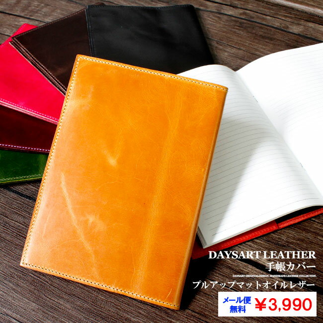手帳カバー メンズ レディース 本革 A5サイズ ブックカバー レザーカバー スケジュール帖 イタリアンレザー