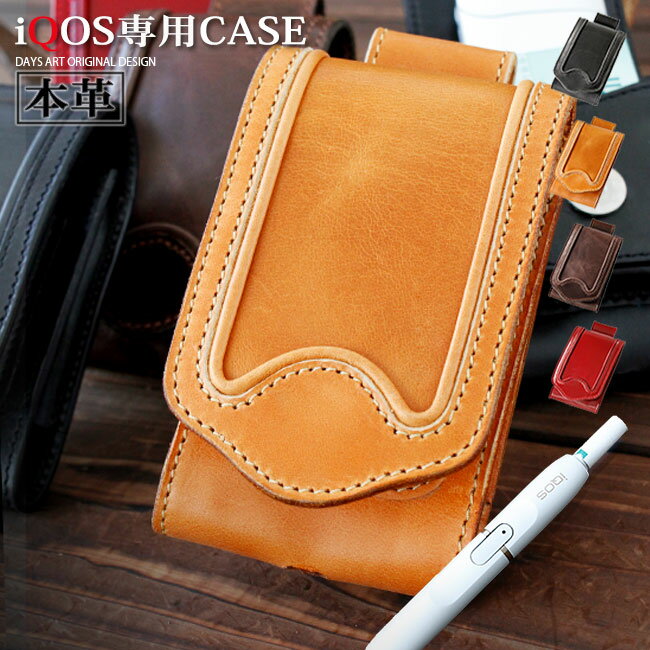 \スーパーSALE対象/本革 アイコスケース ベルトポーチ レザーバッグ イタリアンレザー アイコスカバー アイコス対応レザーケース 牛革 iQOS ベルトルー...