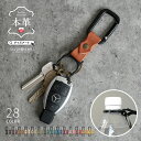 \10%OFFクーポン!5/7(水)AM10時迄/ キーホルダー ペットボトルホルダー カラビナ メンズ レディース ユニセックス 本革 オイルレザー バネフッ...