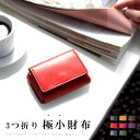 レザーウォレット ミニ財布 ミニマルウォレット メンズ レディース 本革 イタリアンレザー 小銭入れあり メンズ財布 ブラック ブラウン グリーン ブ