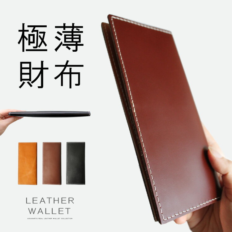 レザーウォレット 長財布 メンズ レディース 本革 サドルレザー 薄い財布 極薄 シンプル ビジネス メンズ財布 ブラック ブラウン ダークブラウン