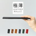 長財布 札入れ 極薄 メンズ レディース 本革 通帳入れ 薄い 軽い レザーウォレット オーストラリアオイルレザー メンズ財布 ブラック ブラウン ダークブラウ...