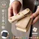 \セール開催中!26(土)AM2時まで/2点セット レザーウォレット キーケース メンズ イタリアンレザー 3つ折り ツートン バイカラー 本革 ヌメ革 ミニ財布 レディース ユニセックス 小銭入れあり メンズ財布 【ギフト】