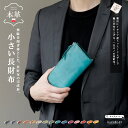 \セール開催中!26(土)AM2時まで/小さい長財布 レザーウォレット L字ファスナー 本革 財布 メンズ レディース 長財布 薄型 小さい 小さめ 軽量 イタリアンレザー コンパクト スリム ミニ財布 薄型財布 DAYSART デイズアート