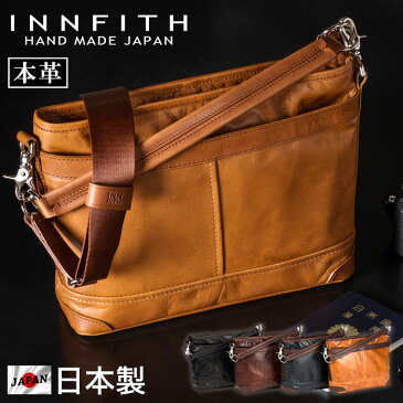 【スーパーセール対象商品】INNFITH インフィス 日本製 レザーバッグ 2way ショルダーバッグ メンズ/レディース/ユニセックス 本革 アンティーク加工 ビジネスバッグ ショルダーベルト ブラック/ネイビー/ブラウン/キャメル 【 父の日 ギフト プレゼント 】 nz-55015