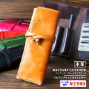 ペンケース メンズ レディース イタリアンレザー 本革 三つ折り 革紐留め ブラック ブラウン ダークブラウン グリーン ピンク パープル レッド 【メール便送...