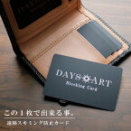 スキミングブロックカード メンズ レディース RFID スキミング防止 強力妨害機能 キャッシュレス op-card