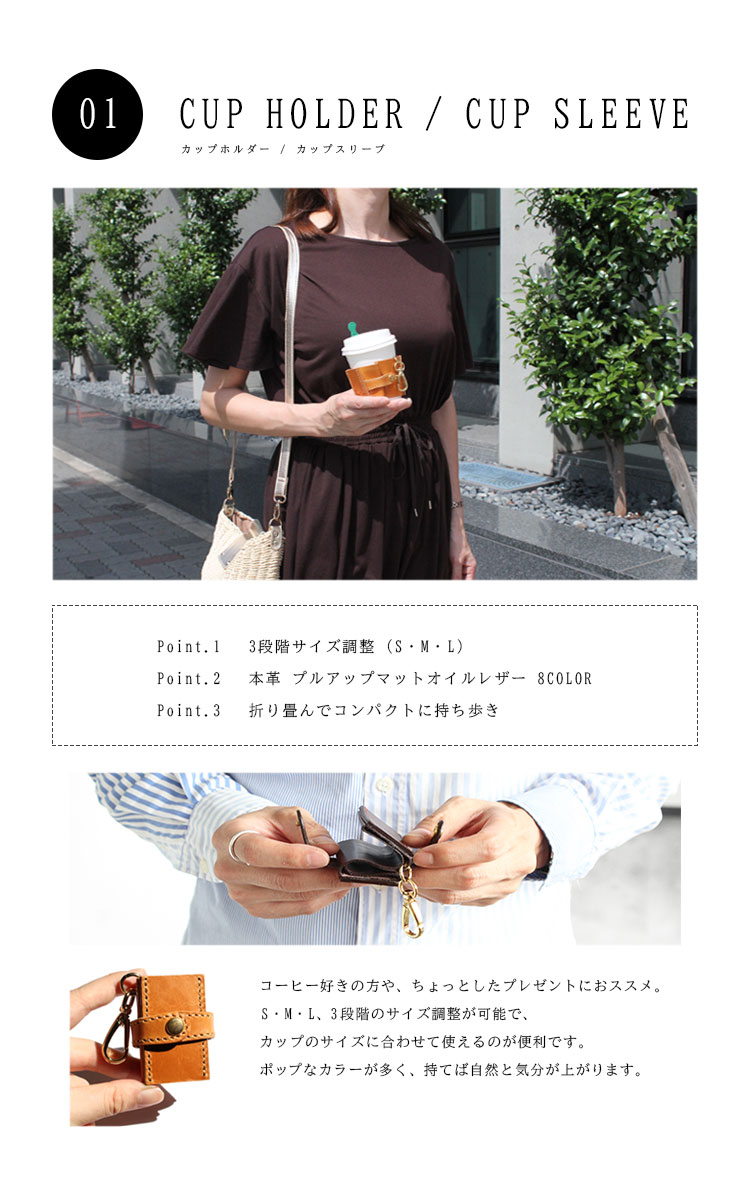 【セール開催中☆11(水)AM2時迄】【メール便送料無料】 DaysArt デイズアート カップホルダー 携帯 メンズ/レディース/ユニセックス イタリアンレザー 本革 3段階調整 キーホルダー 使い方色々 ブラック/ブラウン/グリーン/ピンク/パープル/レッ 【あす楽】 ot019通販格安セール情報 楽天 通販