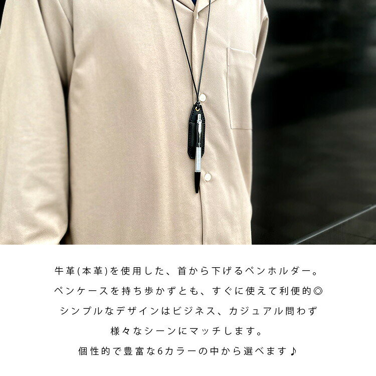 ペンホルダー メンズ レディース 本革 イタリアンレザー 牛革 首掛け シンプル ペンケース ブラック ブラウン ダークブラウン ダークグリーン ブルー レッド nikonikozakka-10087450 アジアンアーツ 財布バッグ専門店 サンプル画像3