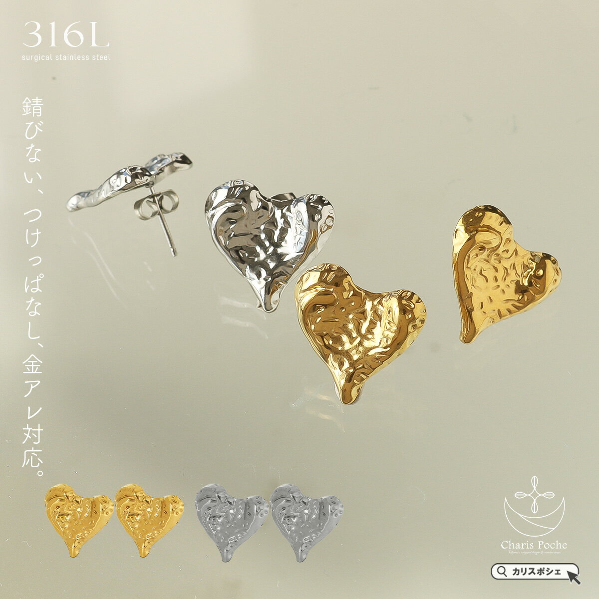 ピアス ハート スタッドピアス ステンレス 316L サージカルステンレス アレルギー対応 金属アレルギー レディース 両耳用 ゆがみ 小さめ かわいい プレゼ...