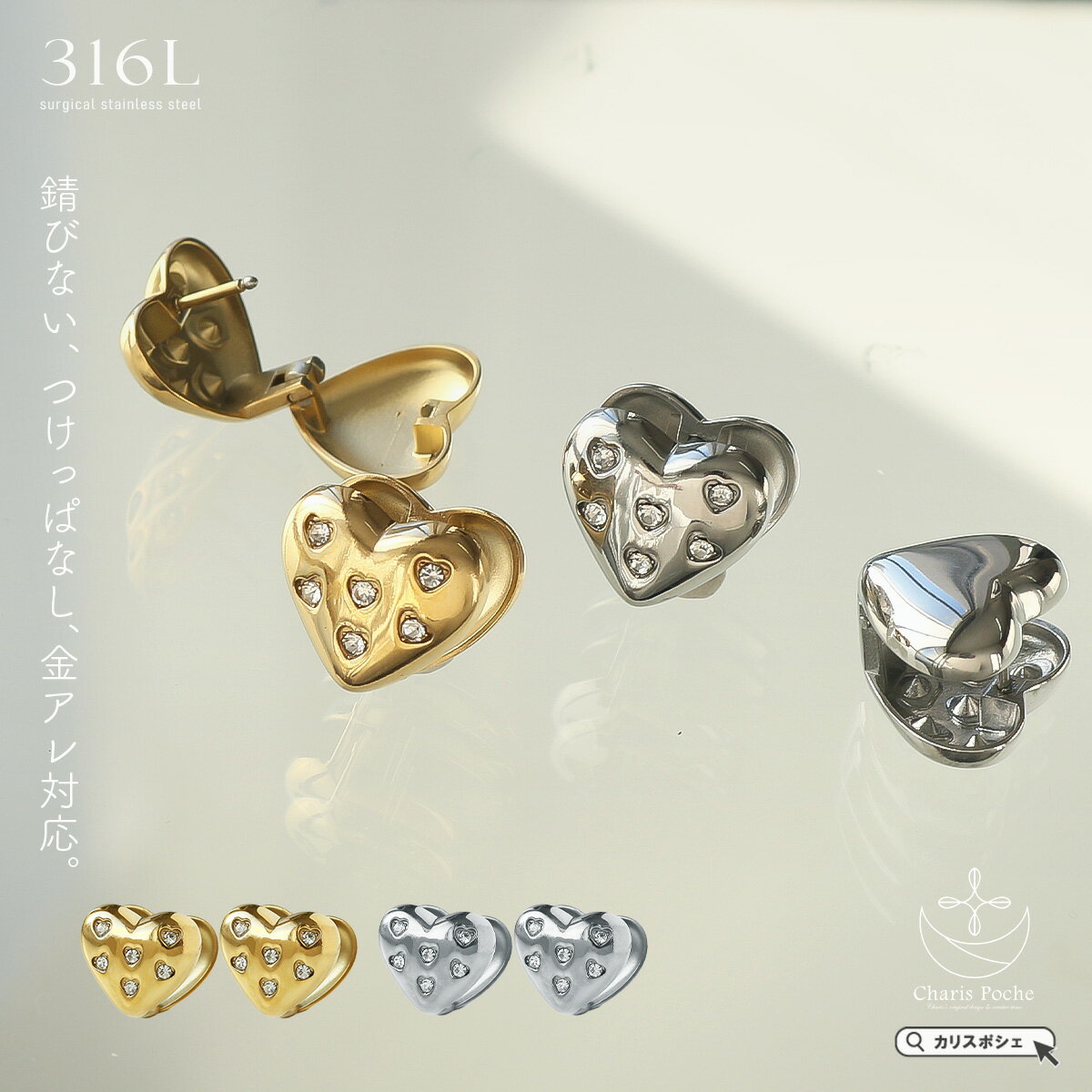 \スーパーSALE対象/ピアス ハート スタッドピアス ラインストーン 316L ステンレス サージカルステンレス アレルギー対応 金属アレルギー レディース ...