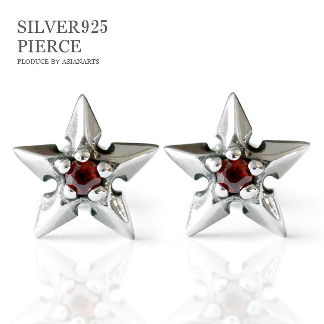 \スーパーSALE対象/ピアス シルバーピアス メンズ レディース シルバー925 スターモチーフ レッドジルコニア バラ売り シルバー