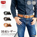 \セール開催中!11(月)AM2時まで/ 国産レザー レザーベルト メンズ 本革 厚手 ワニ口 バックルベルト バックルボタン留め バックル交換可能 紳士用 バ...