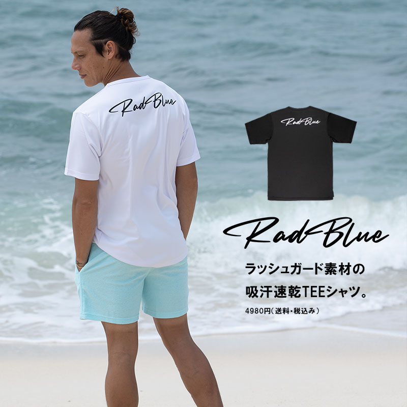 ラッシュガードTEE ラッシュガード Tシャツ 水着 メンズ 水陸両用シャツ ブラック ホワイト M L XL RadBlue ラッドブルー 【送料無料】 【あす楽】 rad-tee001