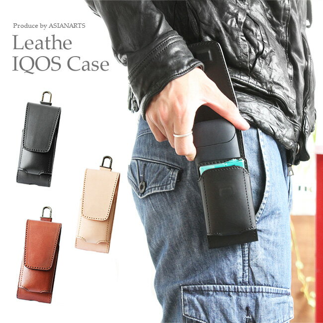 【期間限定10%オフ】アイコスケース メンズ レディース 本革 サドルレザー ヌメ革 タン ハンドメイド ブラック ブラウン ナチュラル 【 プレゼント ラッピ...