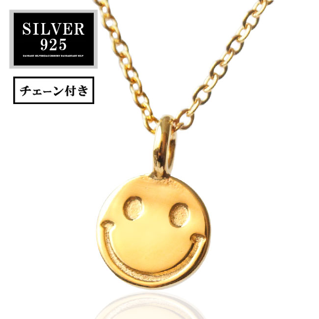 シルバーペンダント レディース シルバー925 スマイルネックレス コイン スマイリー ニコちゃん コインネックレス 小ぶり 小さめ ゴールド