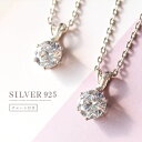 \10%OFFクーポン!5/7(水)AM10時迄/ シルバーペンダント シルバー925 レディース 一粒 キュービックジルコニア シルバーネックレス シンプル ...