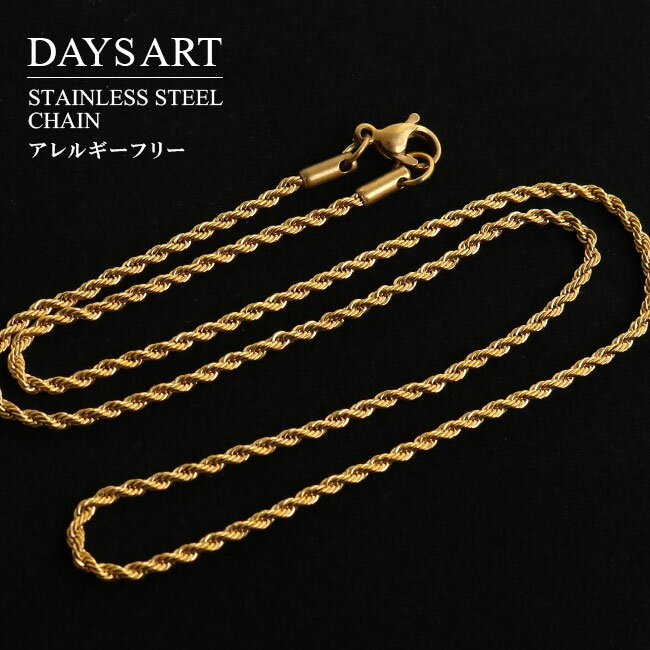 ネックレスチェーン メンズ レディース ステンレス スクリュー ゴールドーチェーンのみ 幅1mm 45cm