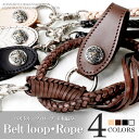 6本編み サドルレザー ウォレットロープ&サドルレザーベルトループセット シンプル リングカラビナ ウォレットチェーン 【 牛革 本革 革財布 ライダースウォレ...