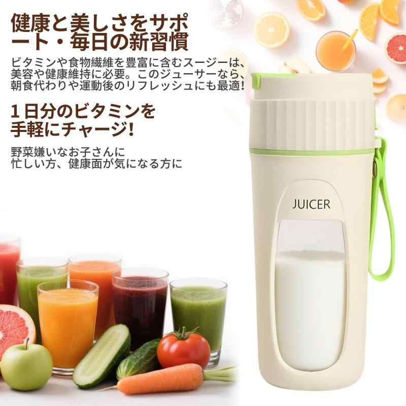 NautoUS 氷砕き対応 スムージー・野菜・果物・離乳食に最適な多機能ジューサーミキサー 340ML 一人用サイズ Type-C 充電式で使い勝手良し お手入れ簡単・持ち運び便利 アウトドア・旅行・出張