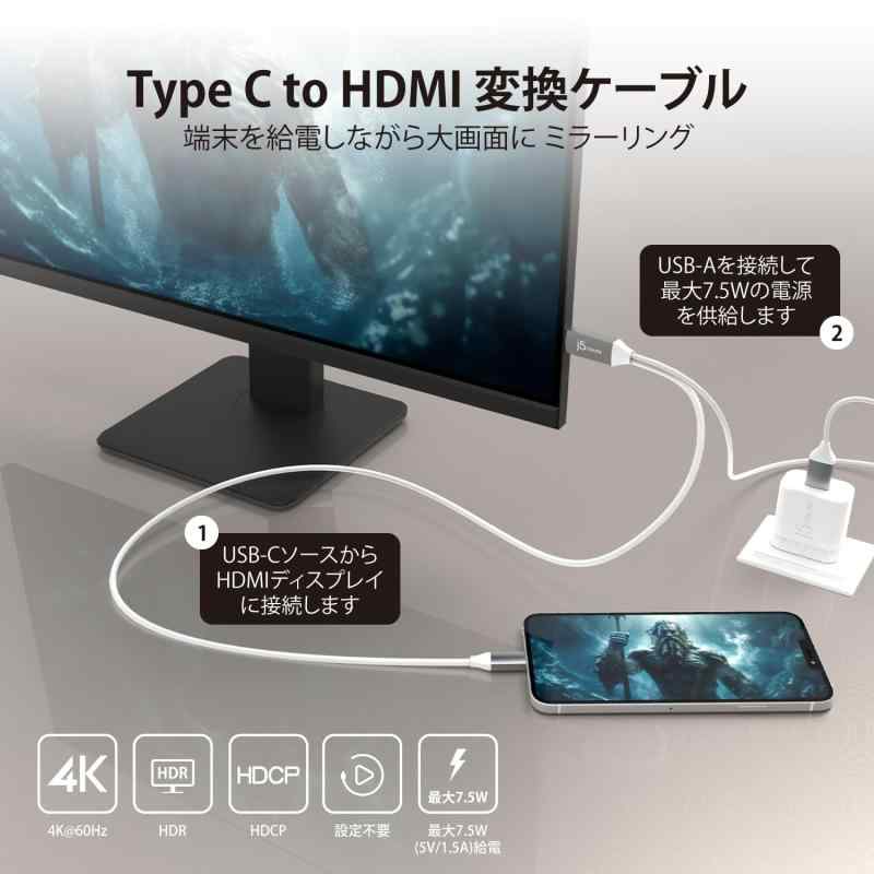 ニコラショップ楽天市場店のj5create 充電しながら投影 USB C HDMIケーブル 4K@60Hz HDMIケーブル スマホ 変換ケーブル ipadテレビ接続ケーブル Type C HDMI変換アダプター USB-A給電7.5W パススルー充電 iPad Pro iPad｜アングル2