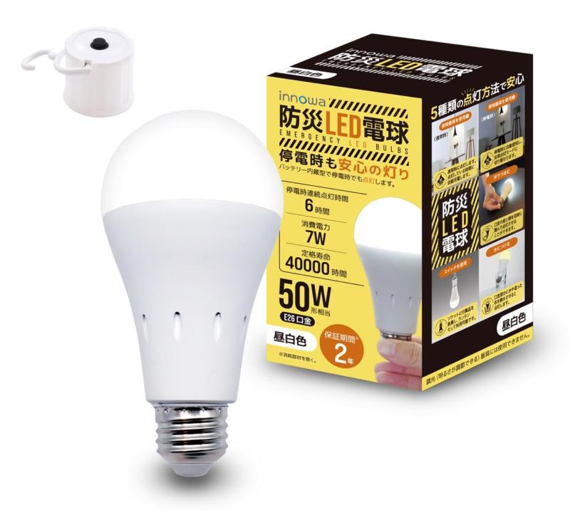 innowa 防災LED電球 停電時も安心の灯りバッテリー内蔵型 (昼白色)