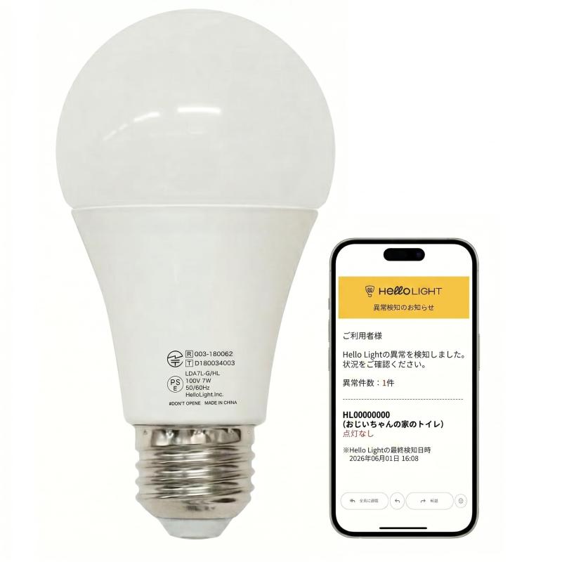ハローライト HelloLight LED電球 E26口金 電球40W形相当 見守りができるLED電球 HL02