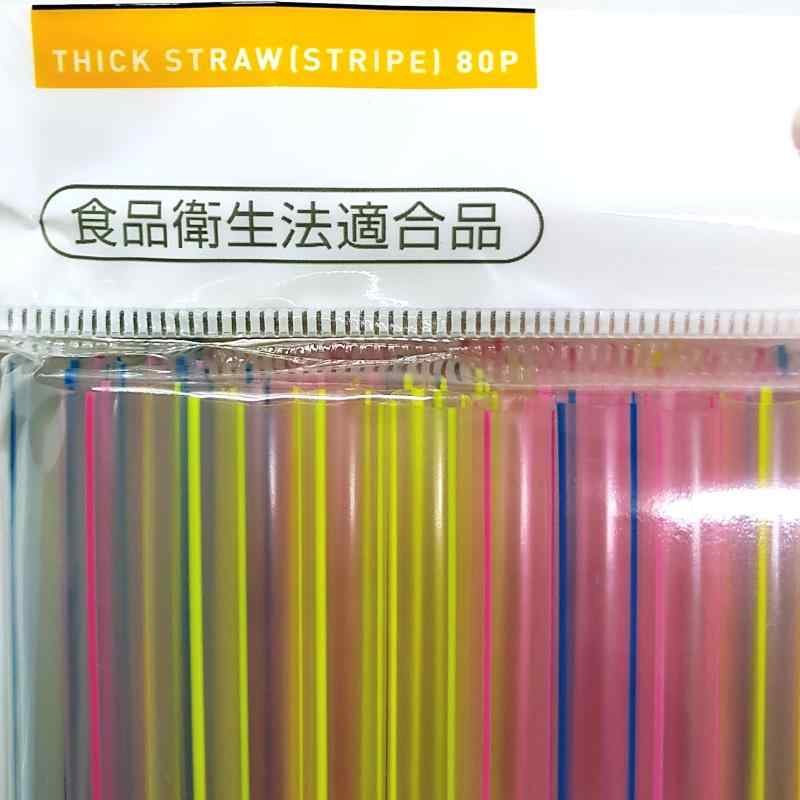 果肉・タピオカ用 太いストロー ストライプ柄 80本入 8×210mm 食品衛生法適合品 ス...