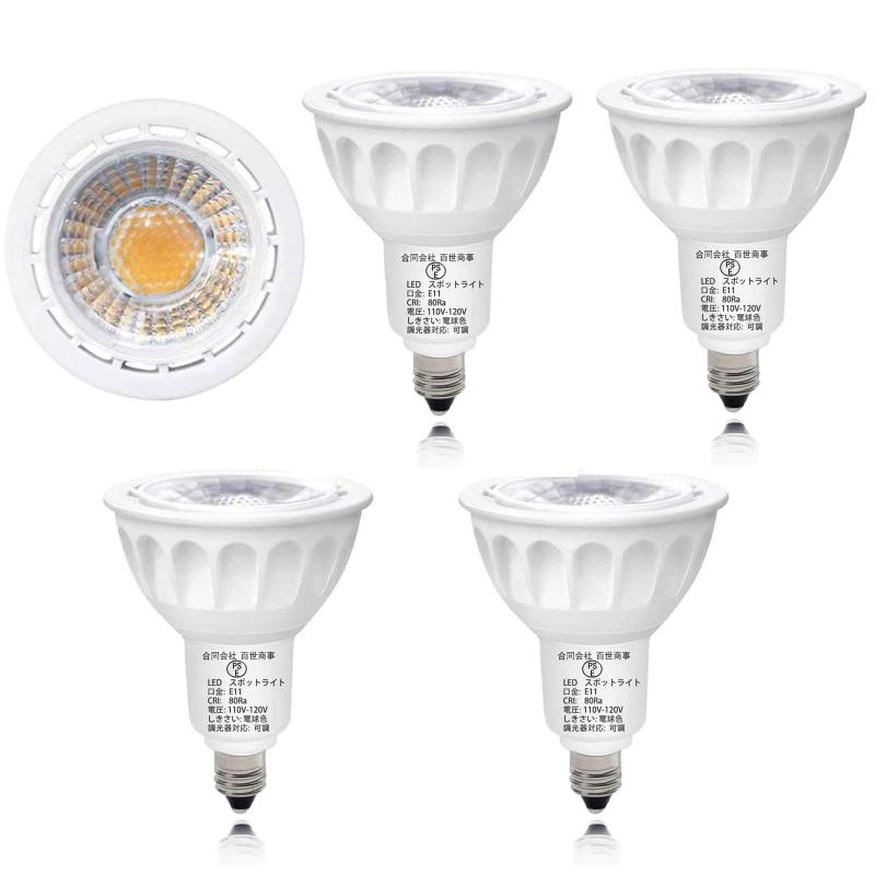 LEDスポットライト E11口金 調光器対応 E11 LED電球 5W 50W形相当 500lm AC110V ハロゲン電球 広角タイプ 4個入り