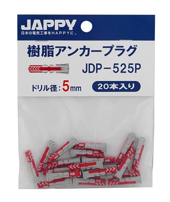 JAPPY 樹脂アンカープラグ ドリル径5mm JDP-525P 20個入り