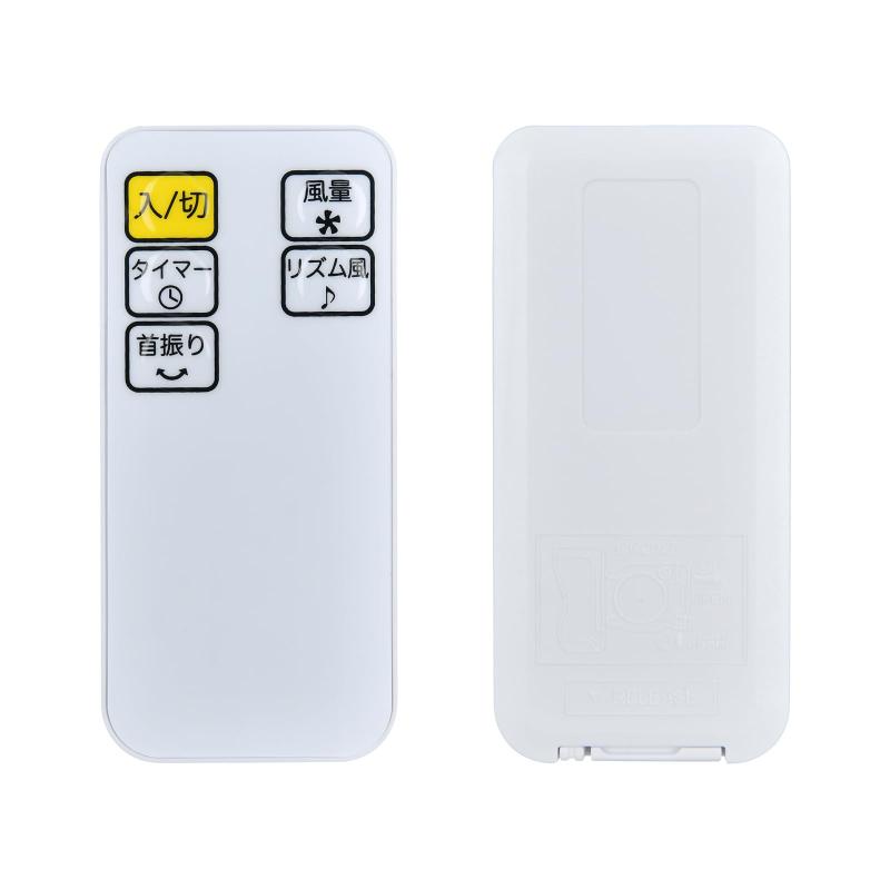 壁掛扇風機リモコン for YAMAZEN 山善扇風機リモコン YWX-BGD301のみ対応