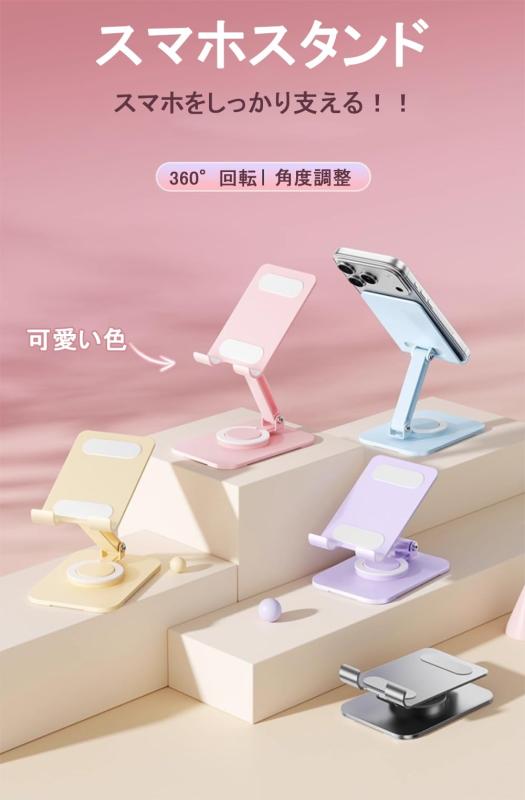 スマホスタンド 360°回転 角度調整 高さ調整 折り畳み式 タブレット携帯兼用 卓上スタンド スマートフォンホルダー nikorashop-10157535 ニコラショップ楽天市場店 サンプル画像2