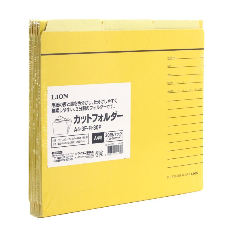 ライオン事務器 カットフォルダー FILE_FOLDER