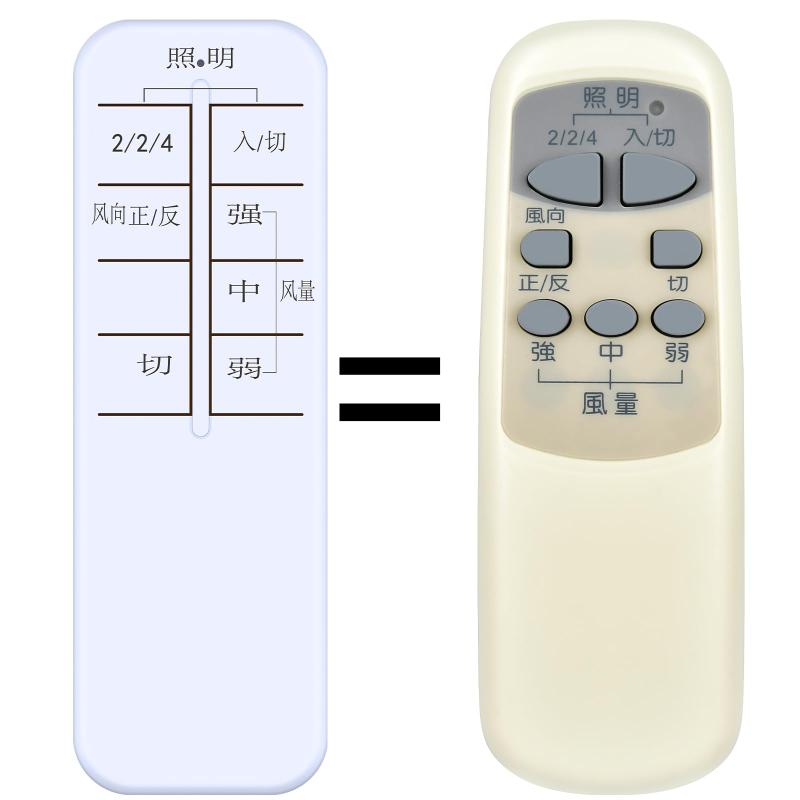 シーリングファンリモコン for VINEX (CH1) 互換 (TI-CF44WH-RC-CH1用 照明) JP0723 JP1002対応