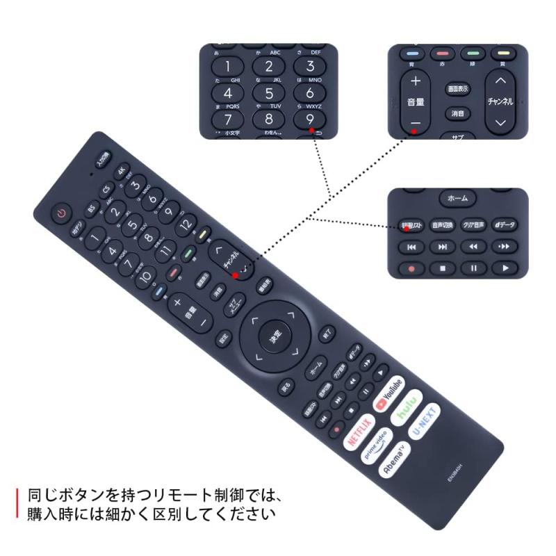 テレビリモコン EN3A40 for ハイセン...の紹介画像3