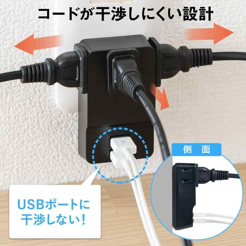 サンワダイレクト コンセントタップ付き USB充電器 AC3ポート USB2ポート 2.4A コンパクト ブラック 700-AC016BK