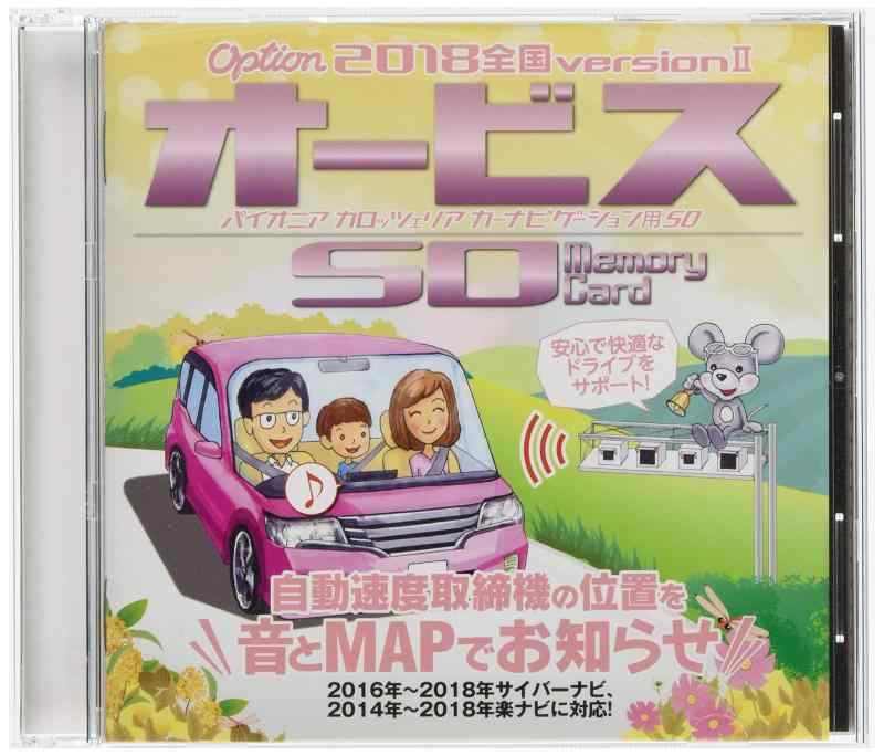カロッツェリア(パイオニア) 楽ナビ/サイバーナビ用 オービスデータ ービスSD