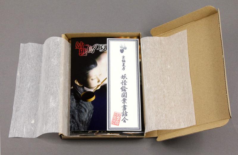 京極夏彦 妖怪絵図 絵葉書（妖怪張り子写真）20種（20枚）入り Natsuhiko Kyogoku Yokai Picture Postcards(20 Designs / 20 Cards – Photos of Yokai Papier-Mâché