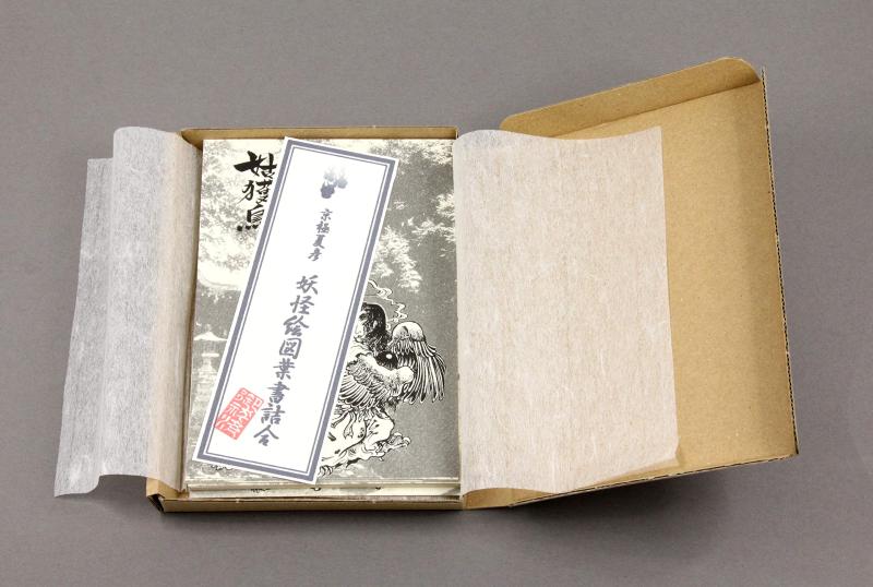 京極夏彦 妖怪絵図 絵葉書（自筆妖怪イラスト）20種（20枚）入り Natsuhiko Kyogoku Yokai Picture Postcards(20 Designs / 20 Cards – Original Yokai Illustration