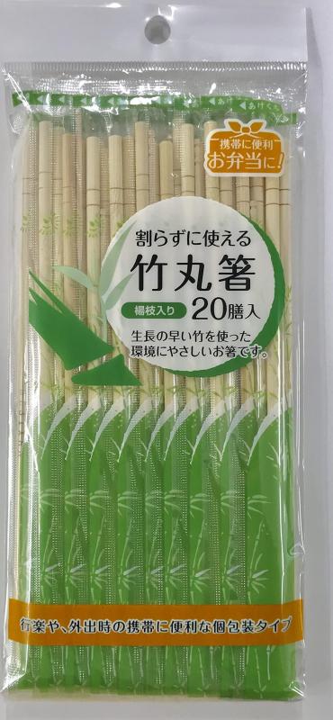 やなぎプロダクツ 割らずに使える竹割箸