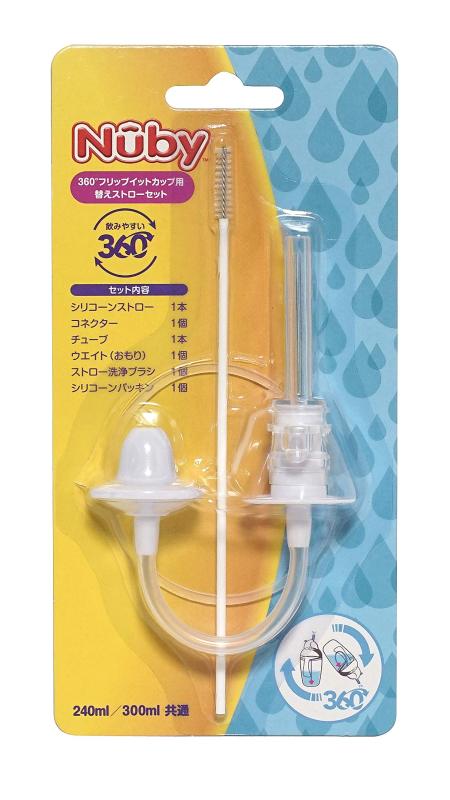 Nuby フリップイットカップ