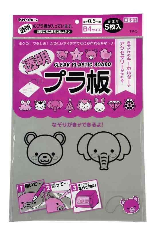 西敬 プラ板 透明 B4 0.5mm厚 5枚入 2セット TP-500【規格】B4【入数】計10枚（5枚入×2セット）【サイズ】257×364×0.5mm【生産国】日本【厚み】0.5mm厚
