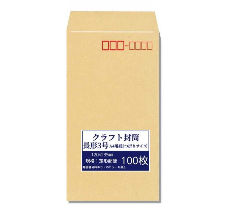 封筒 長形3号封筒 長形3号