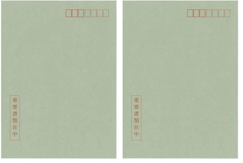 日本法令 個人番号取得用封筒 10枚入 マイナンバー2-2