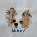 うちの子刺繍 こちらはA4サイズの布に「うちの子」を刺繍させていただきます オーダーメイド 世界に一つ オリジナル 刺繍 バッグ メモリアル 写真入り 写真 オ...