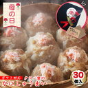 【手包み！柔らか！】＼銘柄豚岩中／ジャンボ大宝焼売 50g／個 15個×2袋セット 大きい もちもち 冷凍焼売 国産 豚肉 野菜 おかず おつまみ お弁当 家飲み 横浜中華 惣菜 点心 電子レンジ お取り寄せ グルメ シューマイ しゅうまい ギフト 熨斗 お歳暮