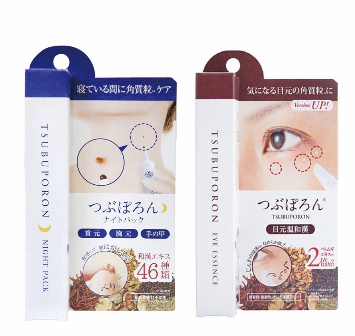 Rakuten - つぶぽろん 簡単 和漢エキス 24種類配合 バージョンアップ 目元温和漢 ナイトパッチ