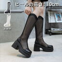 厚底靴サンダル レディース ハイヒール ウェッジソール チャンキーヒール 太ヒール 10cmヒール 美脚ブーツ ロングブーツ サマーブーツ ブーツサンダル メッ...