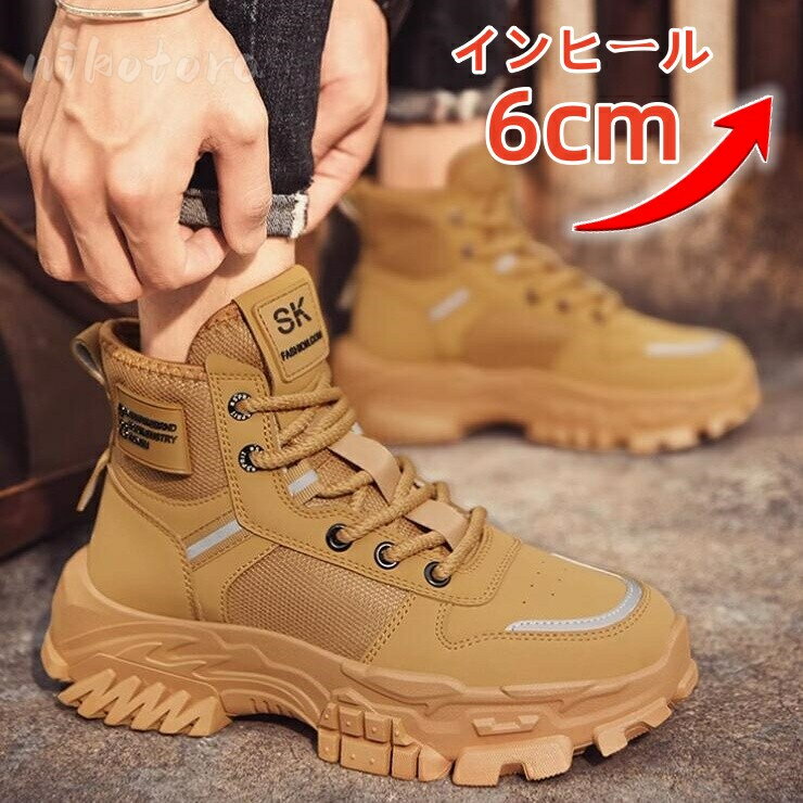 乐天商城 - メンズ 厚底 シークレットシューズ 身長アップ6cm ショートブーツ メッシュ 快適 通気性 ハイカットスニーカー シークレットシューズ インヒール カジュアルシューズ 紳士 男性 靴 ウォーキング スポーツシューズ ランニング アウトドア 背が高くなる靴 疲れない 滑り止め